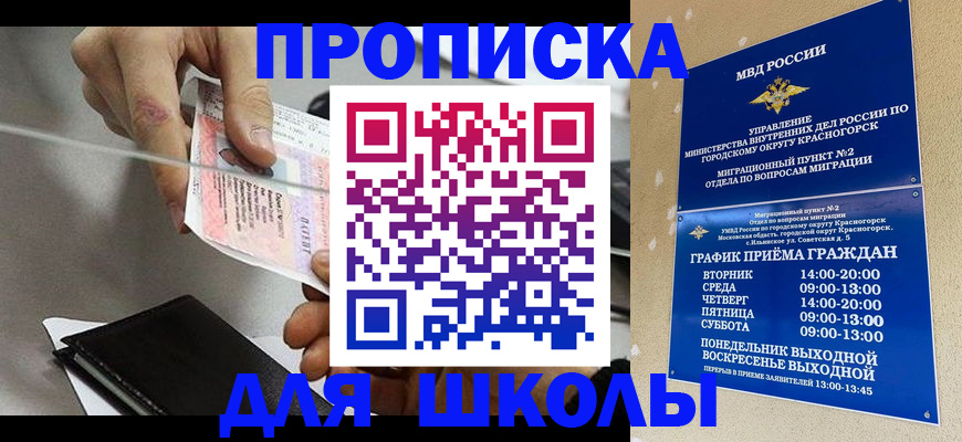 пропишу в квартире в Трёхгорном