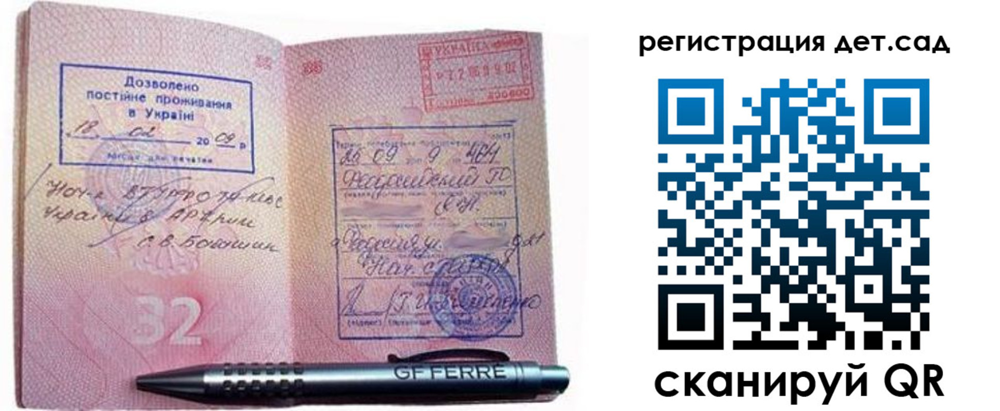 временная регистрация для школы в Трёхгорном