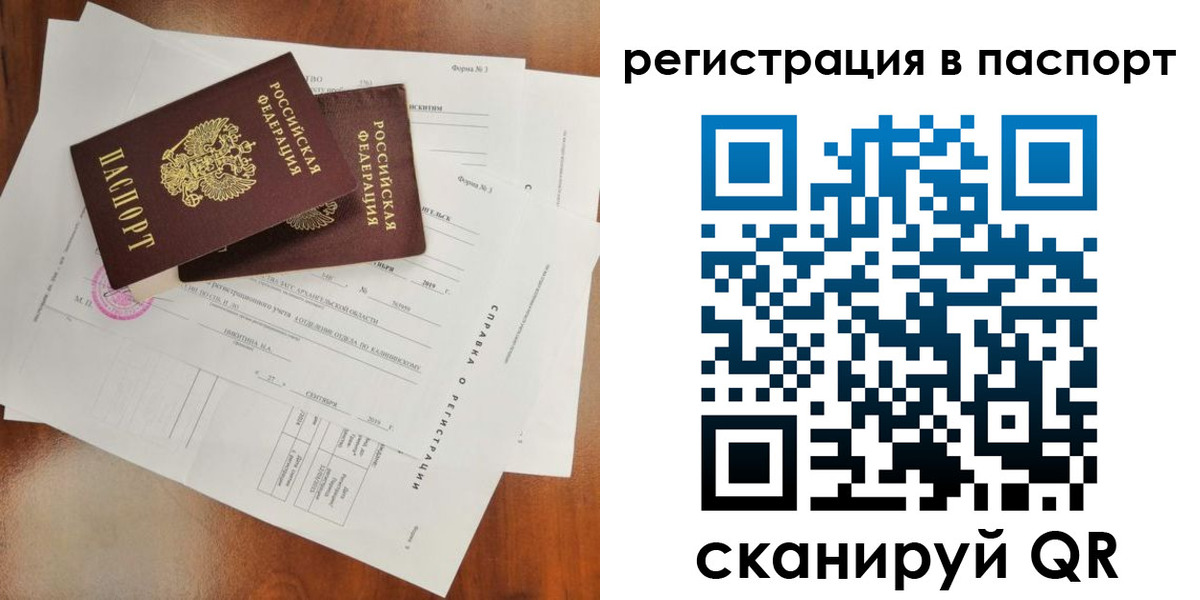 временная регистрация гарантия в Трёхгорном