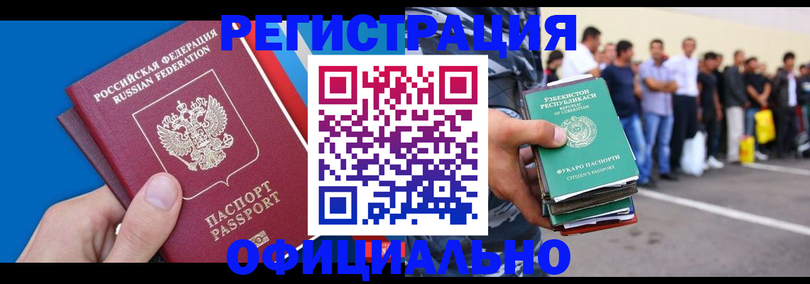 временная регистрация собственник в Трёхгорном