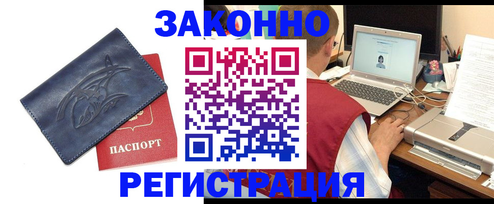 прописка ребенка в Трёхгорном