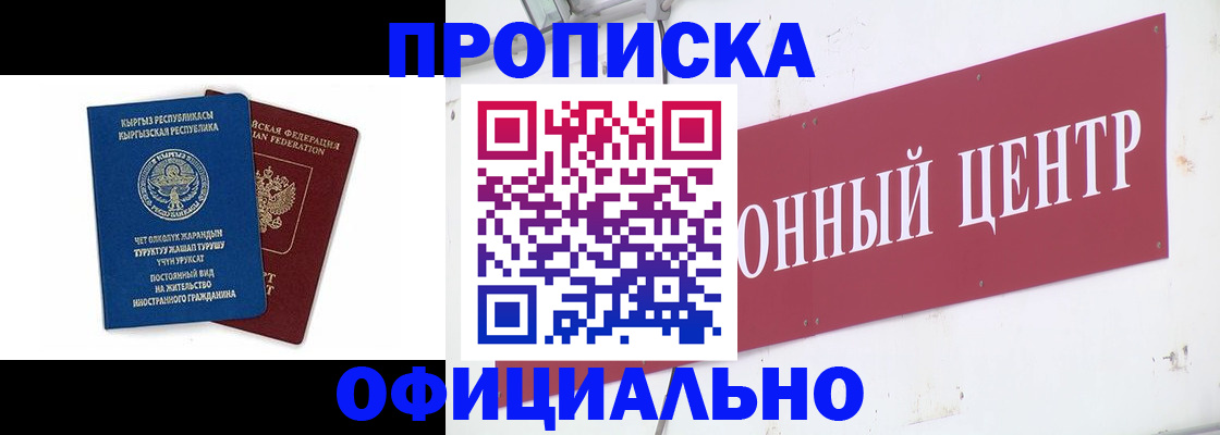 пропишу в квартире в Трёхгорном